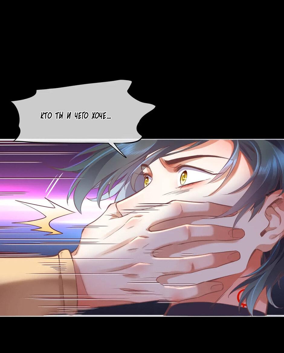 Манга Вернуться до рассвета - Глава 69 Страница 50