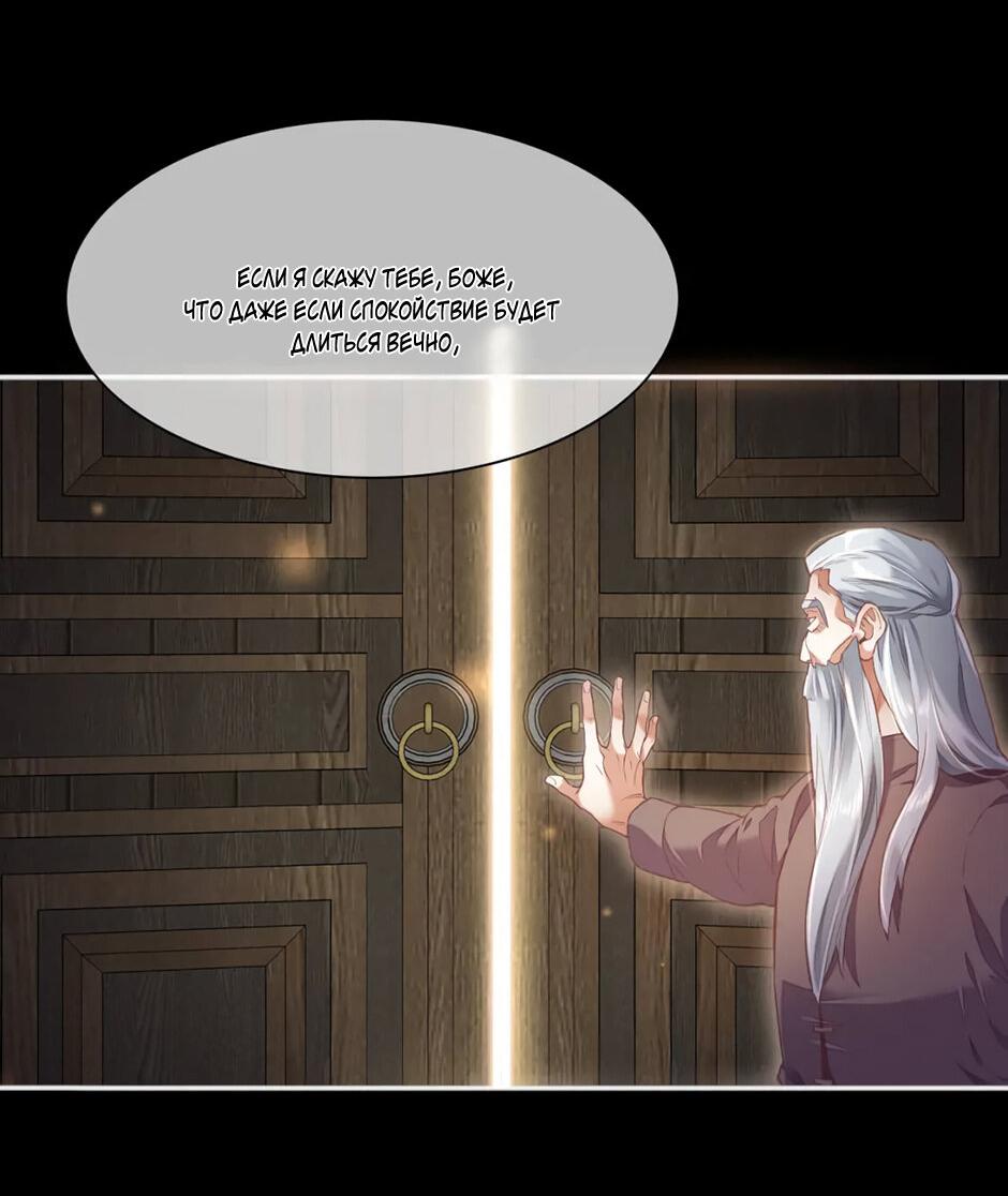 Манга Вернуться до рассвета - Глава 69 Страница 39