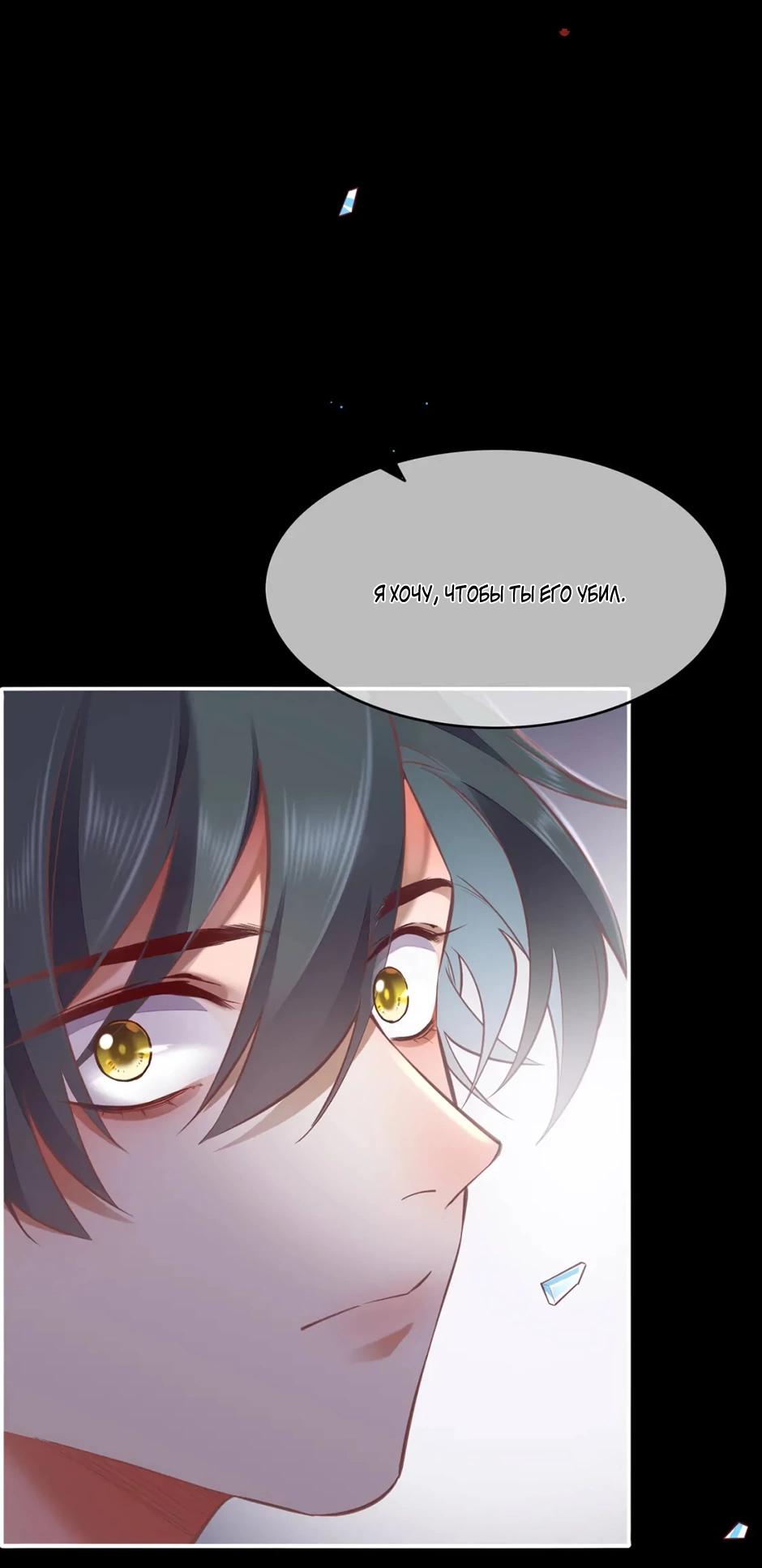 Манга Вернуться до рассвета - Глава 69 Страница 59