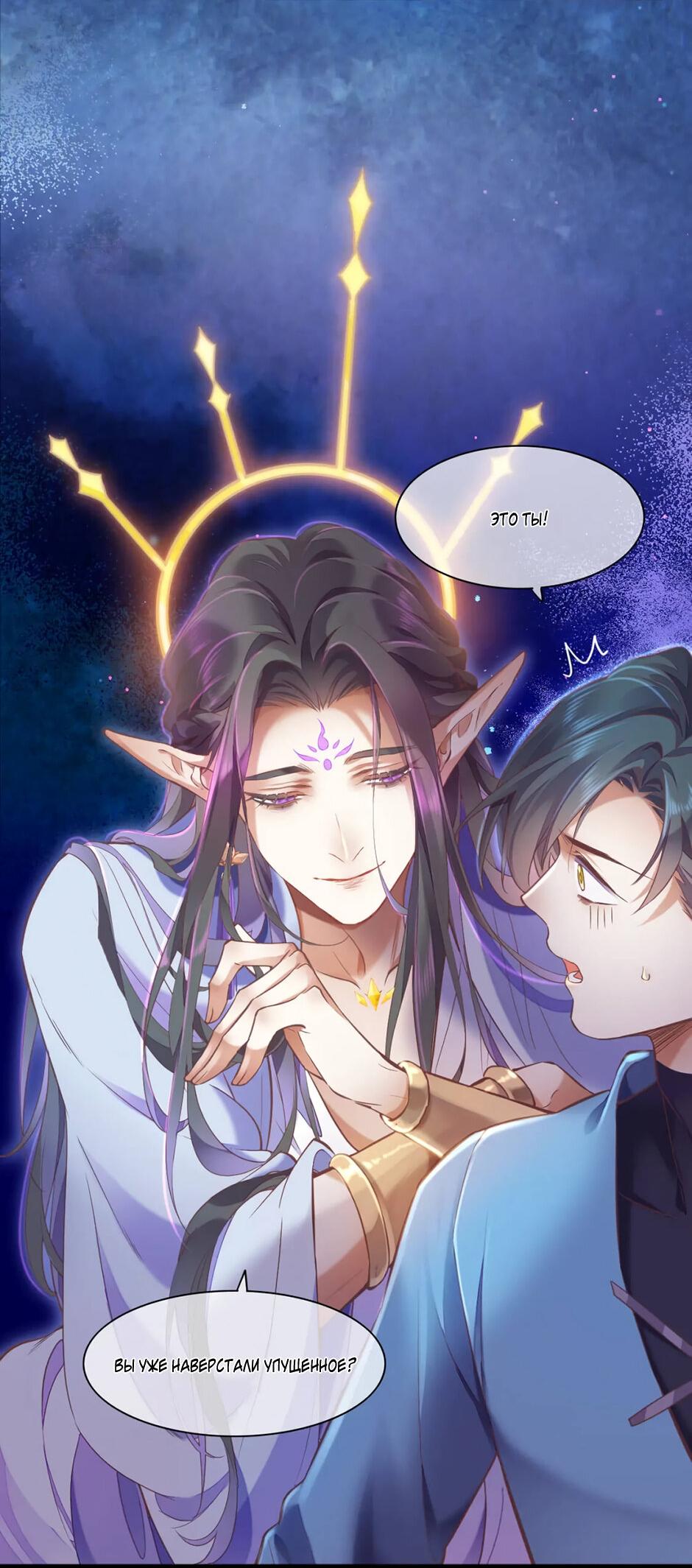 Манга Вернуться до рассвета - Глава 69 Страница 49