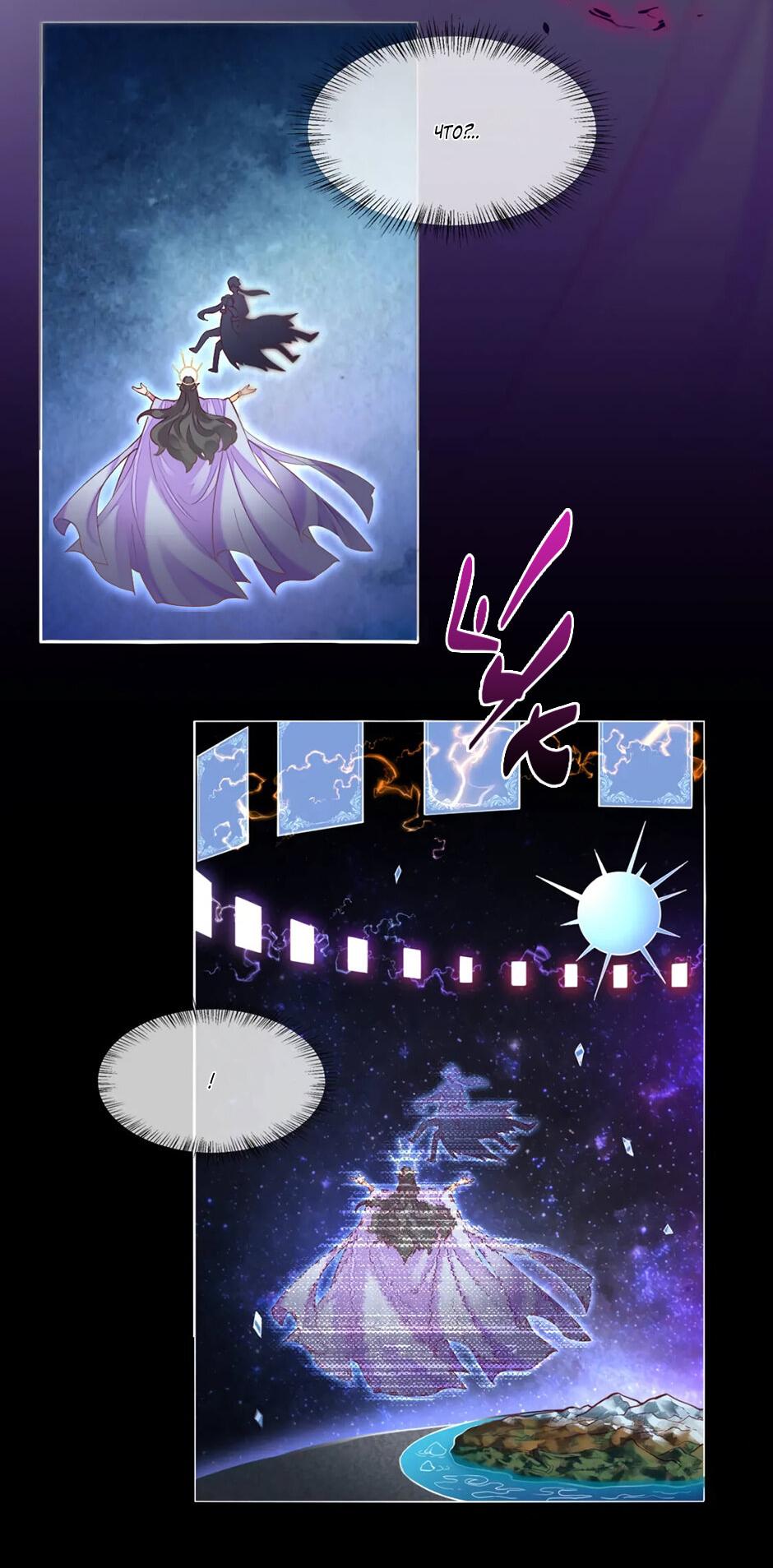 Манга Вернуться до рассвета - Глава 69 Страница 54