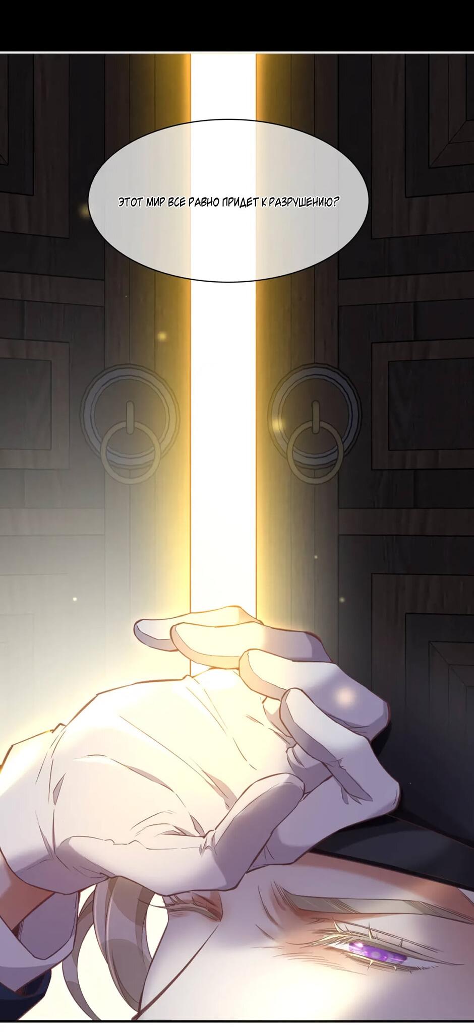 Манга Вернуться до рассвета - Глава 69 Страница 40