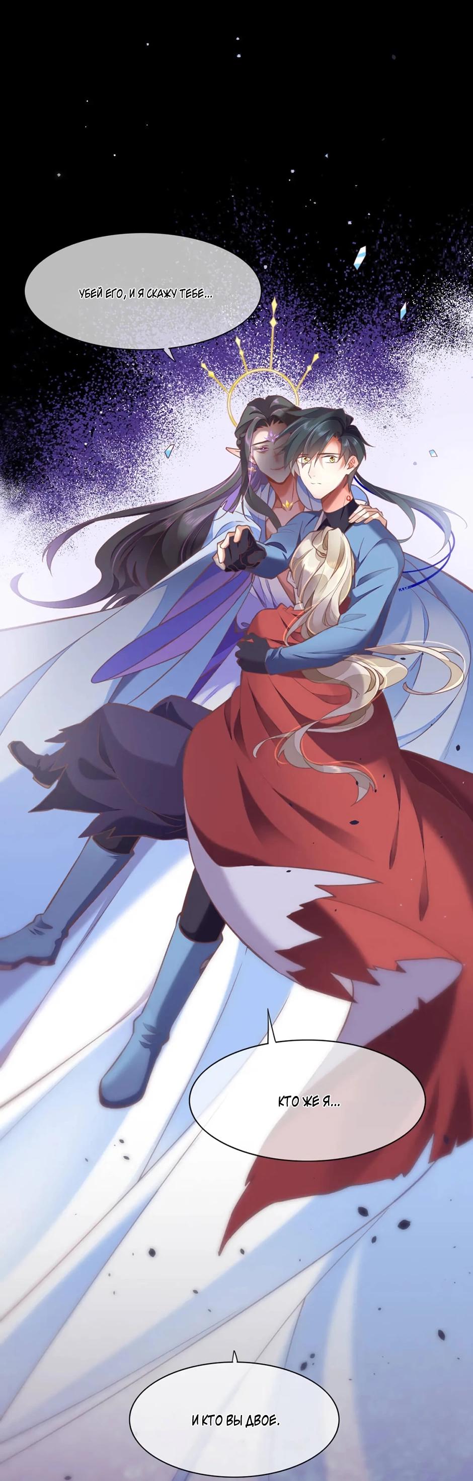 Манга Вернуться до рассвета - Глава 69 Страница 62