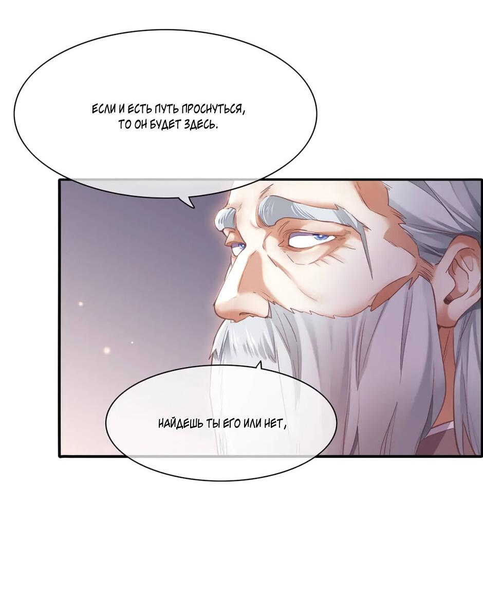 Манга Вернуться до рассвета - Глава 69 Страница 43