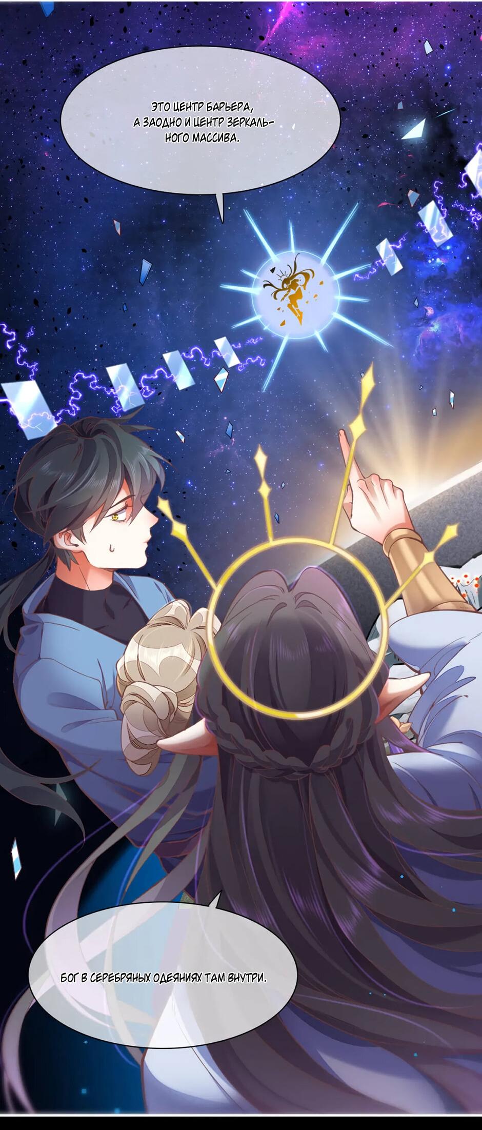 Манга Вернуться до рассвета - Глава 69 Страница 58