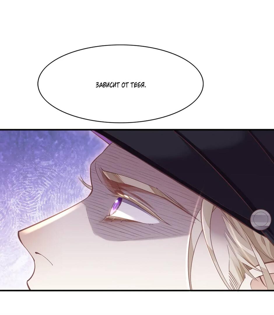 Манга Вернуться до рассвета - Глава 69 Страница 44