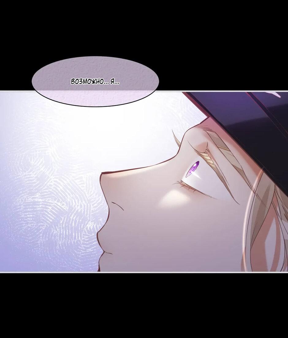 Манга Вернуться до рассвета - Глава 69 Страница 38