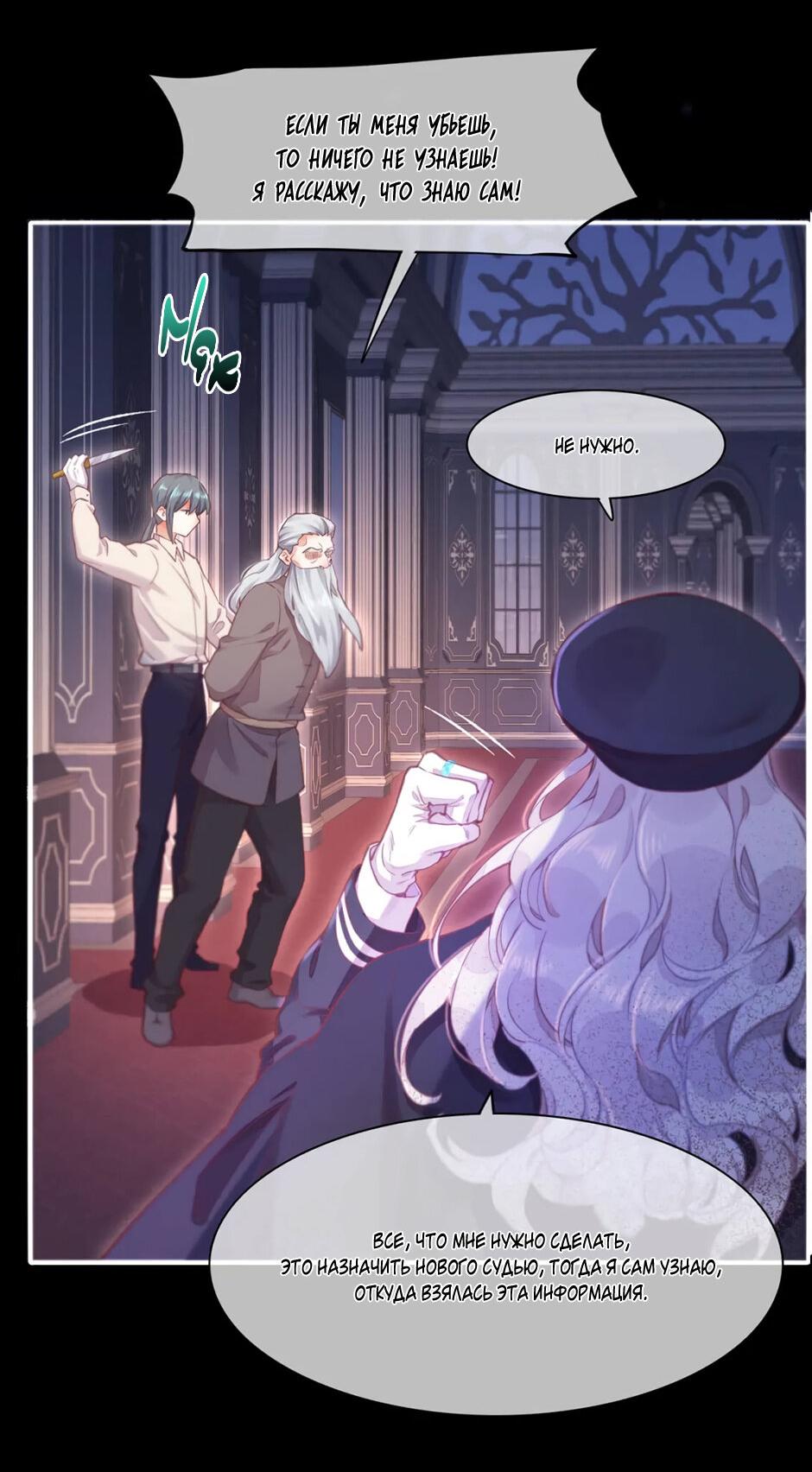 Манга Вернуться до рассвета - Глава 69 Страница 15