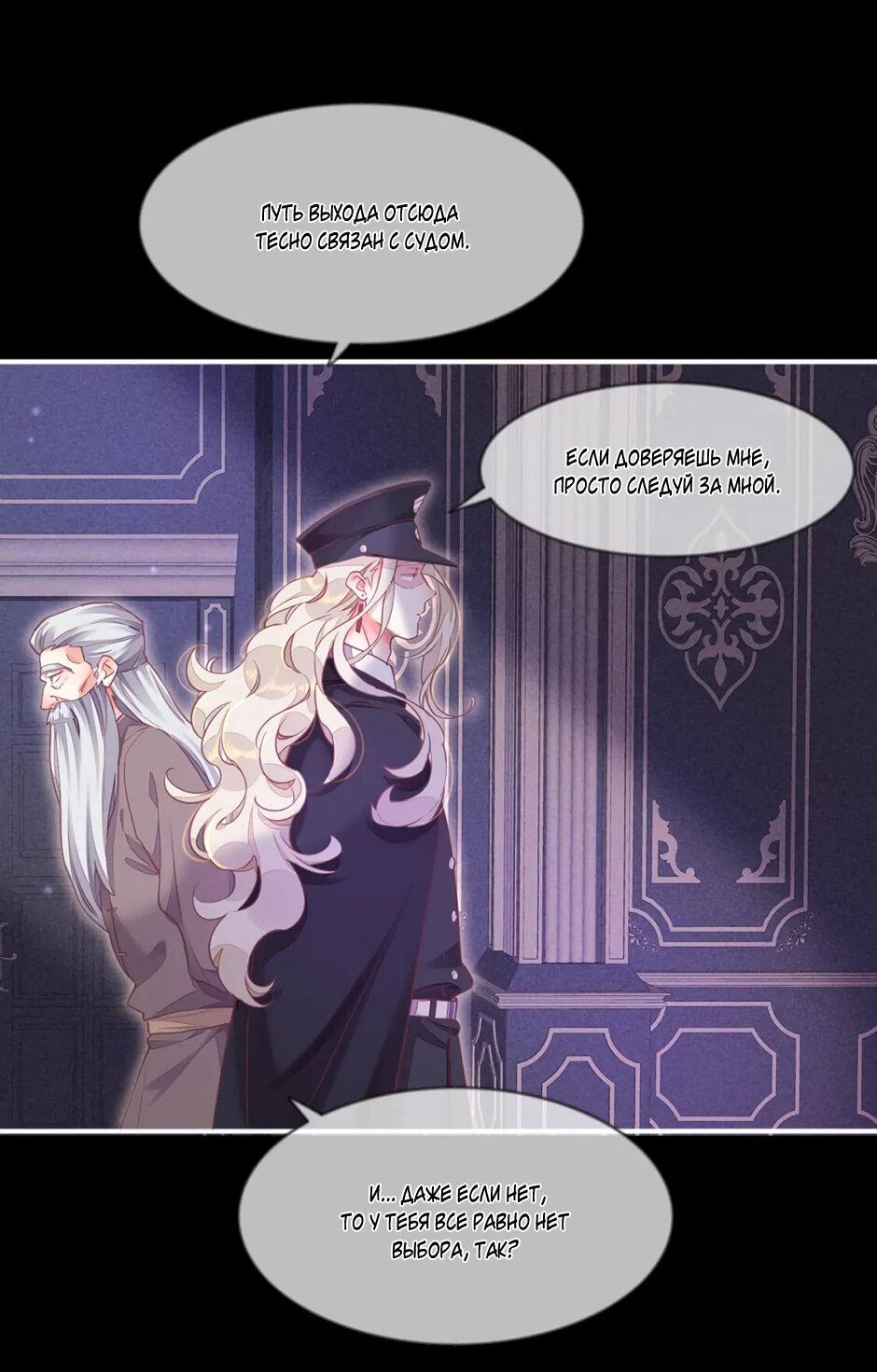 Манга Вернуться до рассвета - Глава 69 Страница 27