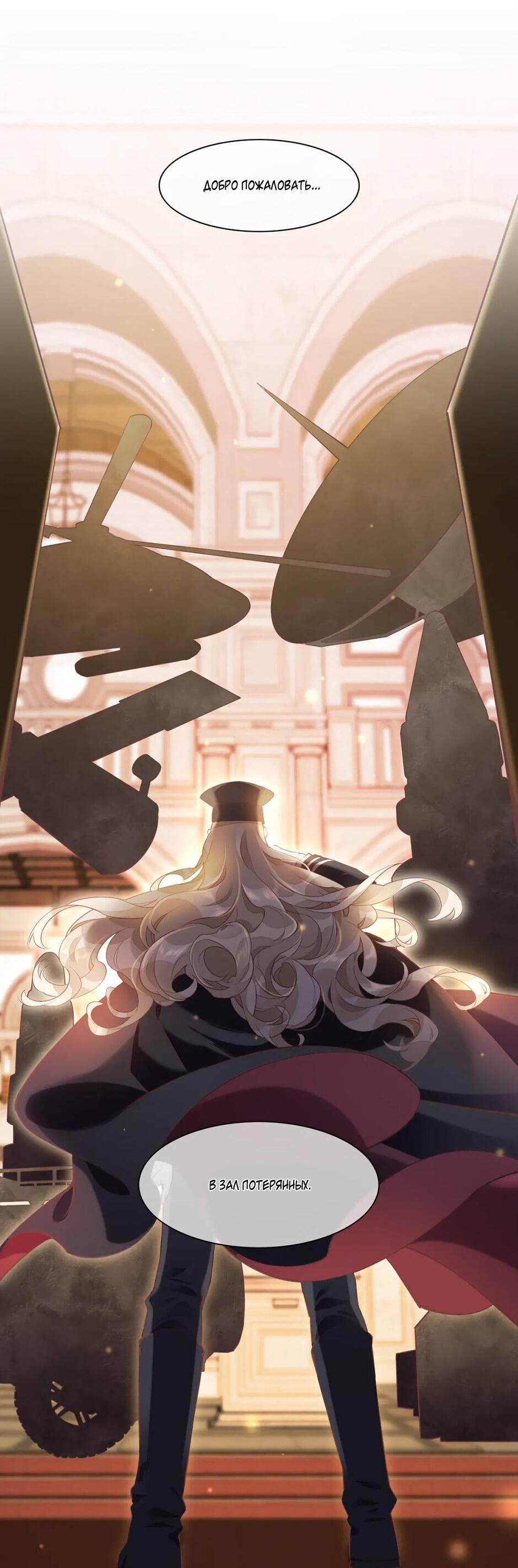 Манга Вернуться до рассвета - Глава 69 Страница 41