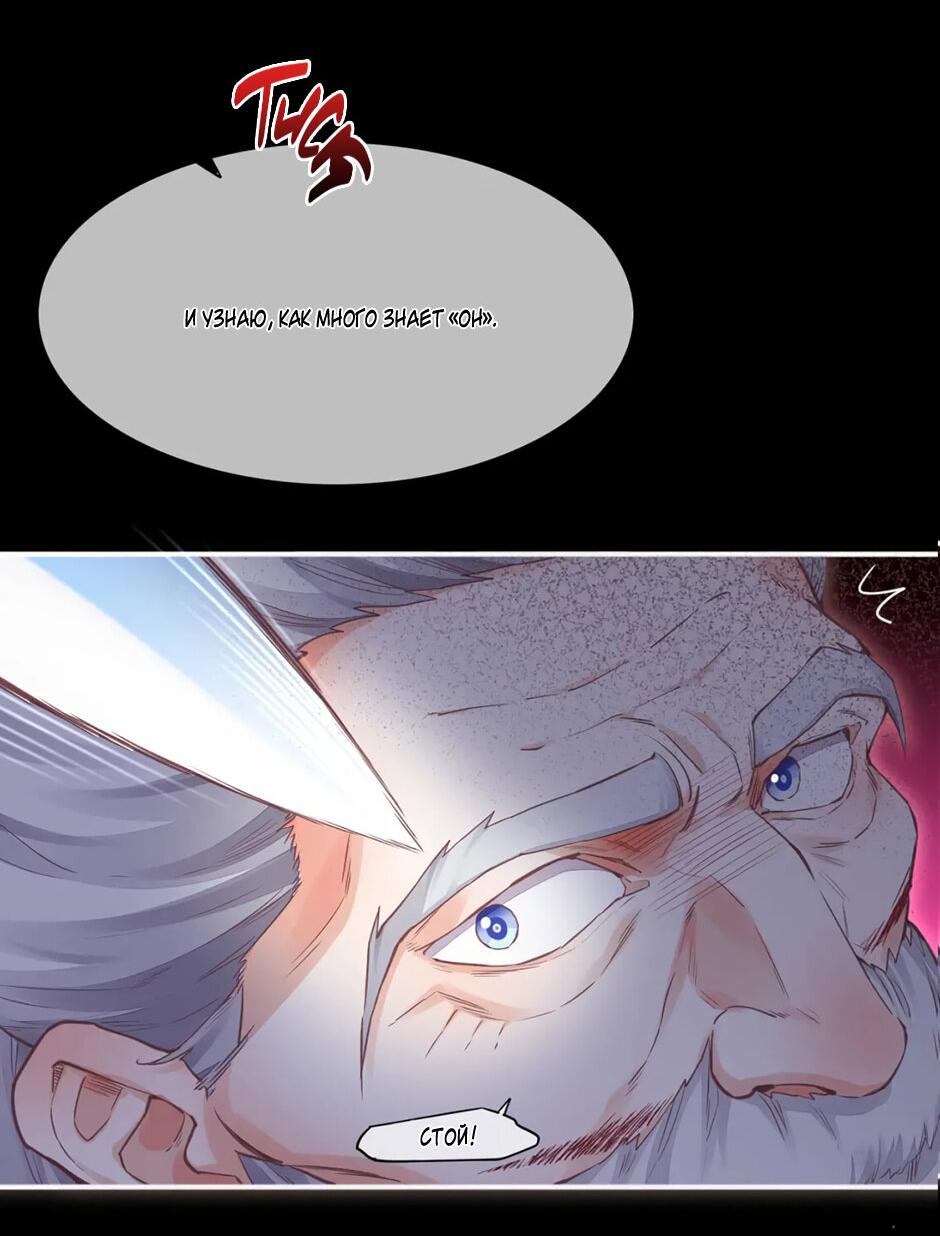 Манга Вернуться до рассвета - Глава 69 Страница 16