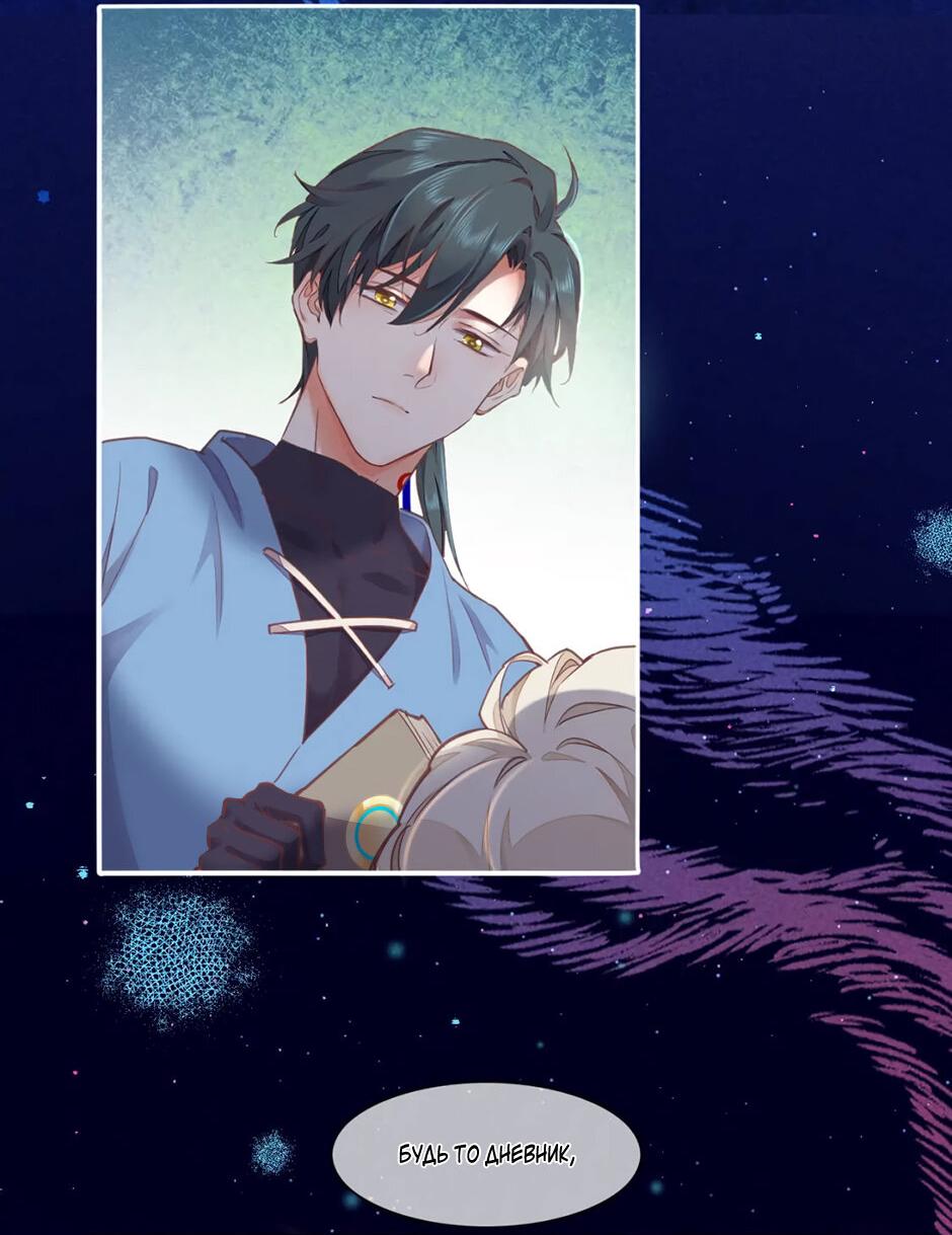 Манга Вернуться до рассвета - Глава 69 Страница 5