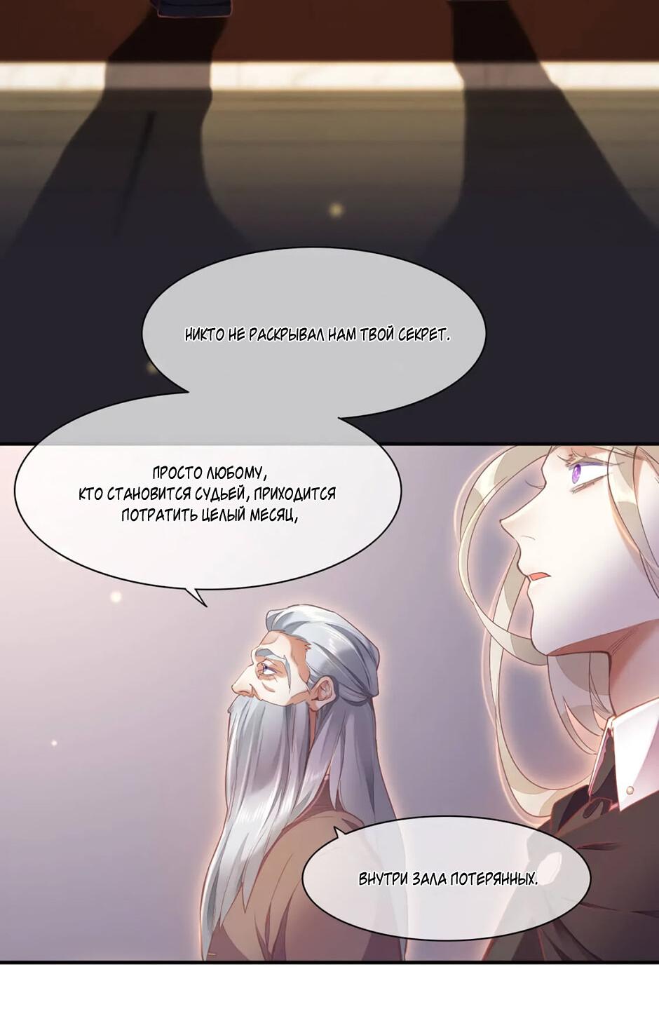 Манга Вернуться до рассвета - Глава 69 Страница 42