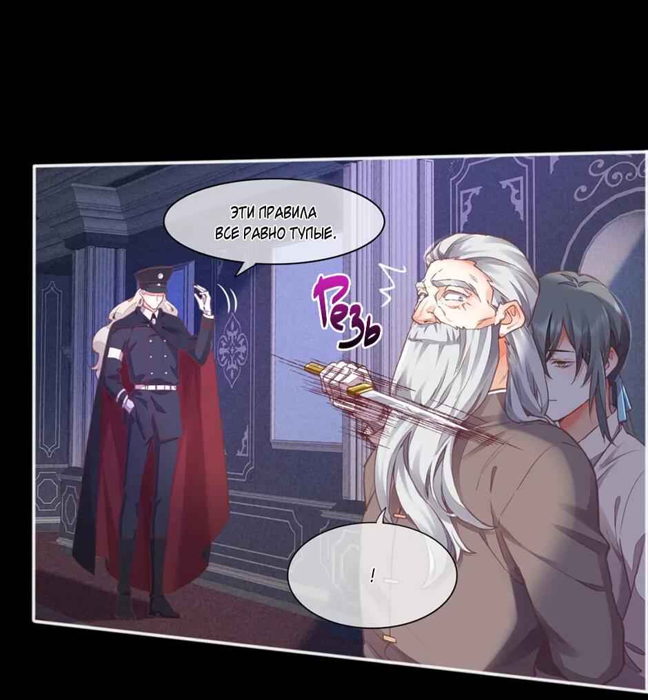 Манга Вернуться до рассвета - Глава 69 Страница 11