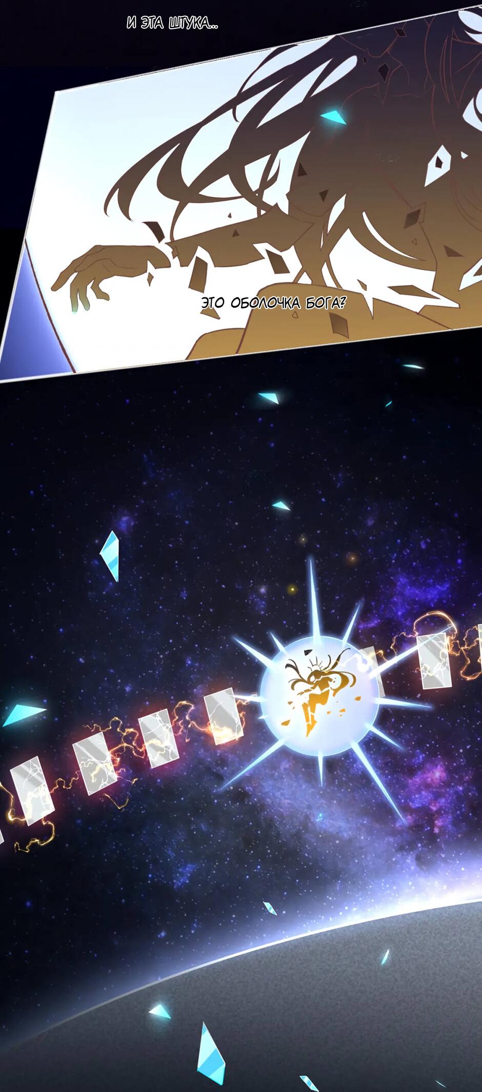 Манга Вернуться до рассвета - Глава 69 Страница 56