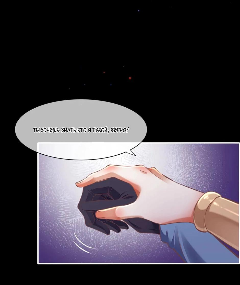 Манга Вернуться до рассвета - Глава 69 Страница 61