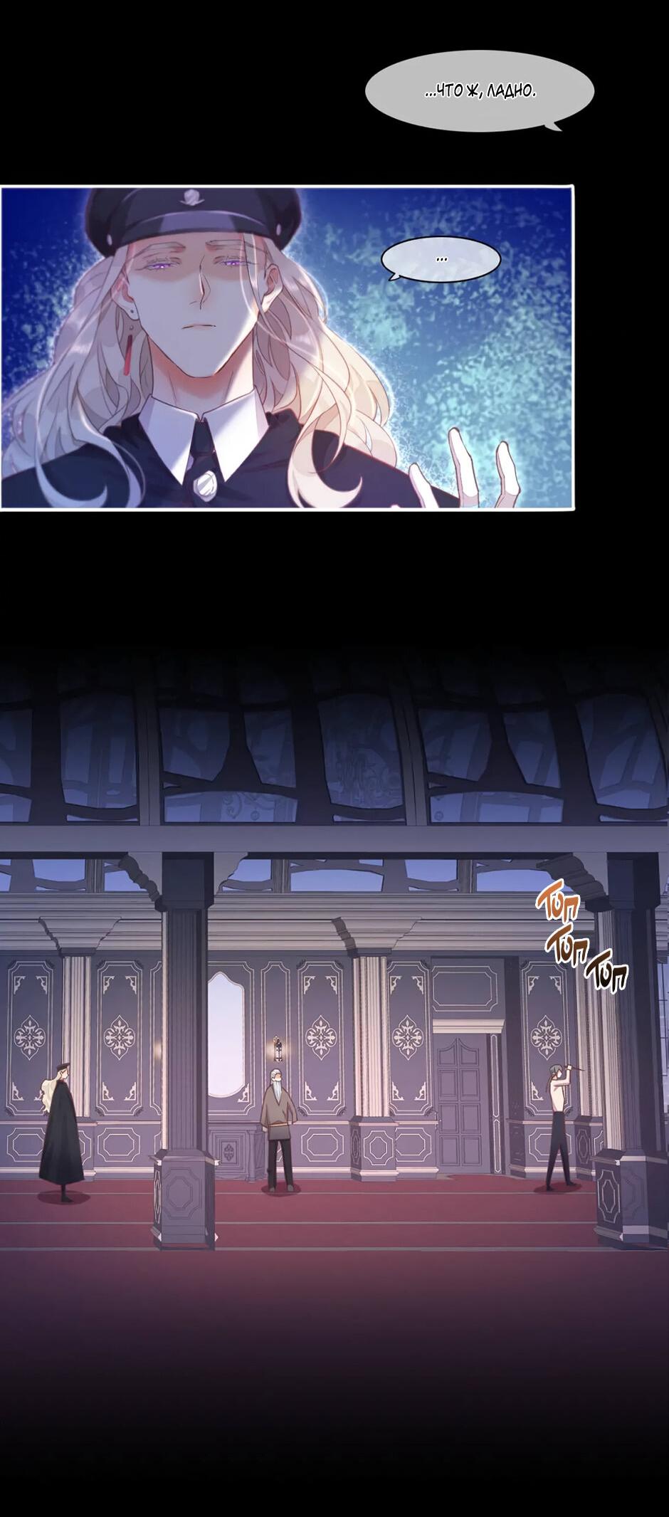 Манга Вернуться до рассвета - Глава 69 Страница 22