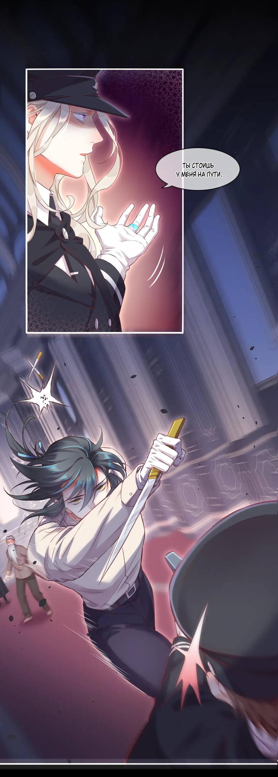 Манга Вернуться до рассвета - Глава 69 Страница 19