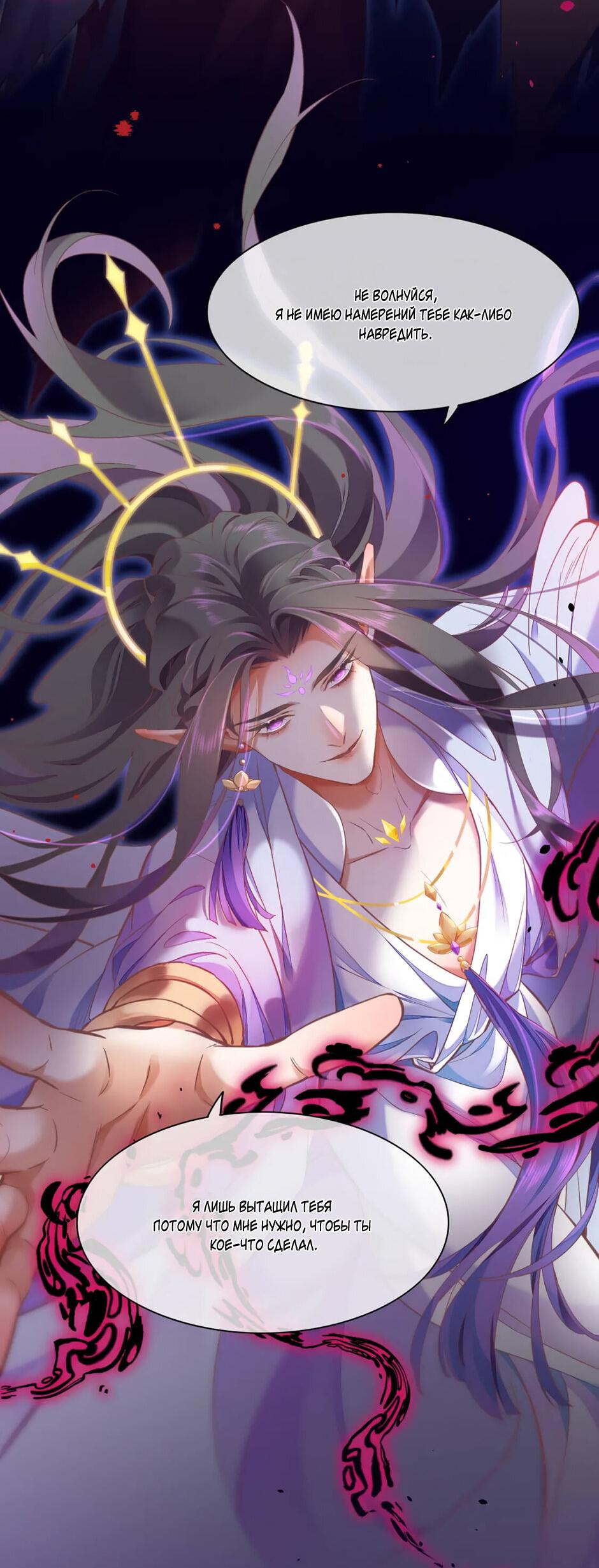 Манга Вернуться до рассвета - Глава 69 Страница 53