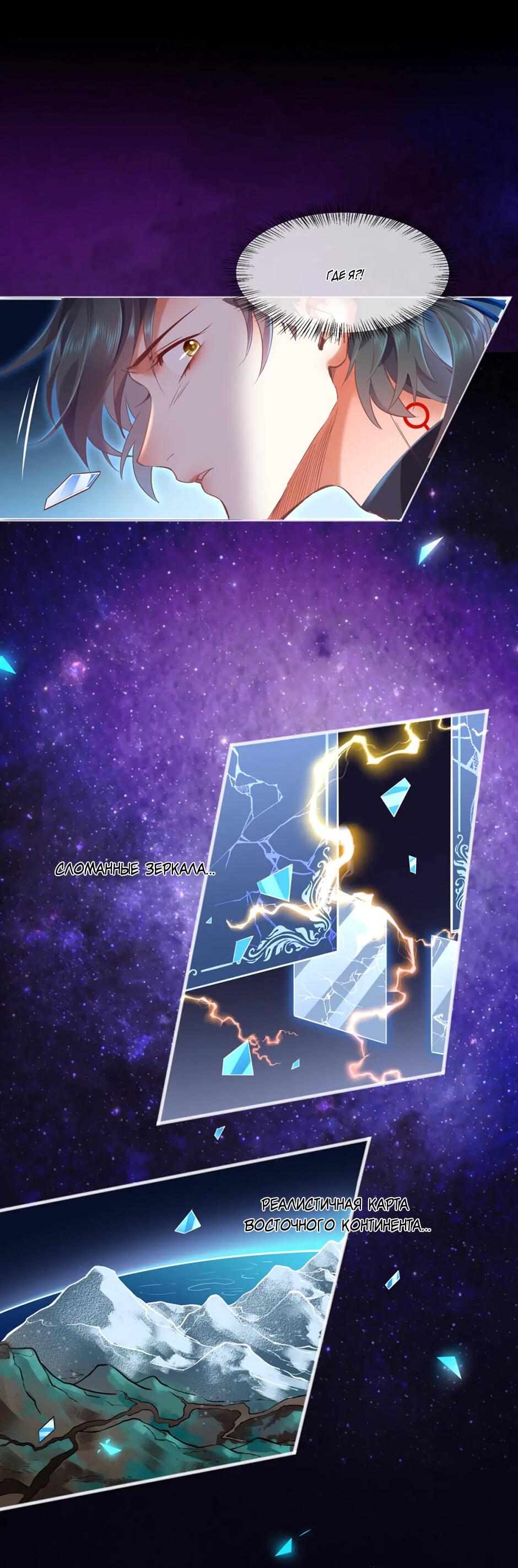 Манга Вернуться до рассвета - Глава 69 Страница 55