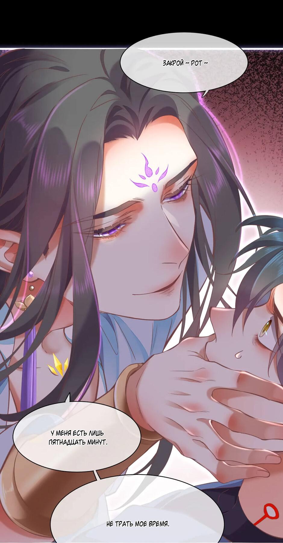 Манга Вернуться до рассвета - Глава 69 Страница 51