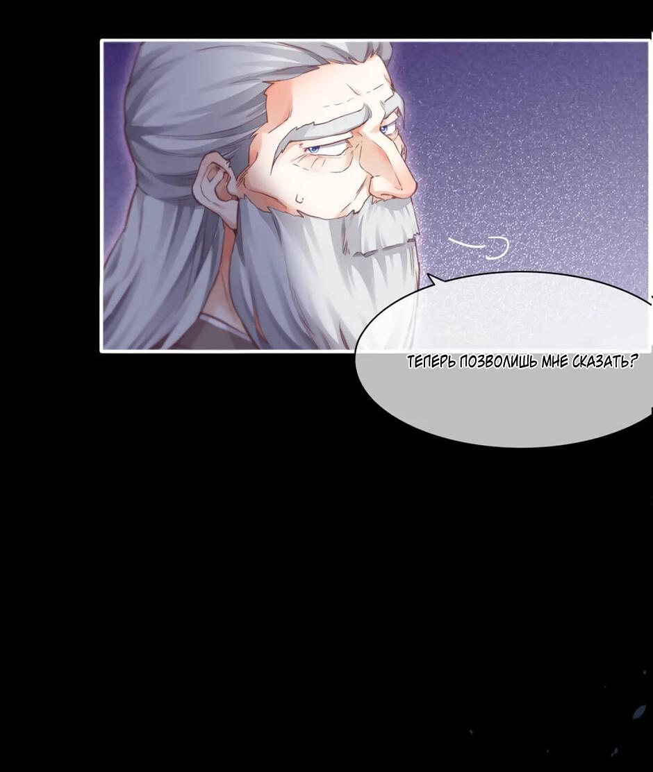 Манга Вернуться до рассвета - Глава 69 Страница 23