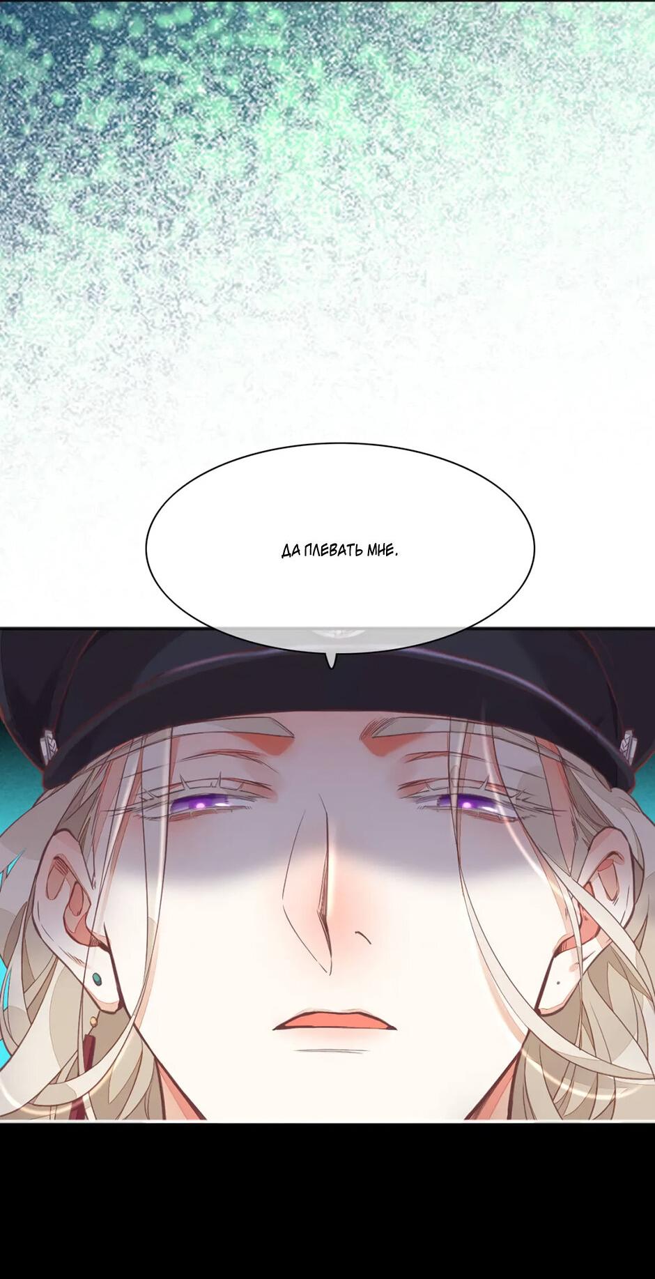 Манга Вернуться до рассвета - Глава 69 Страница 10