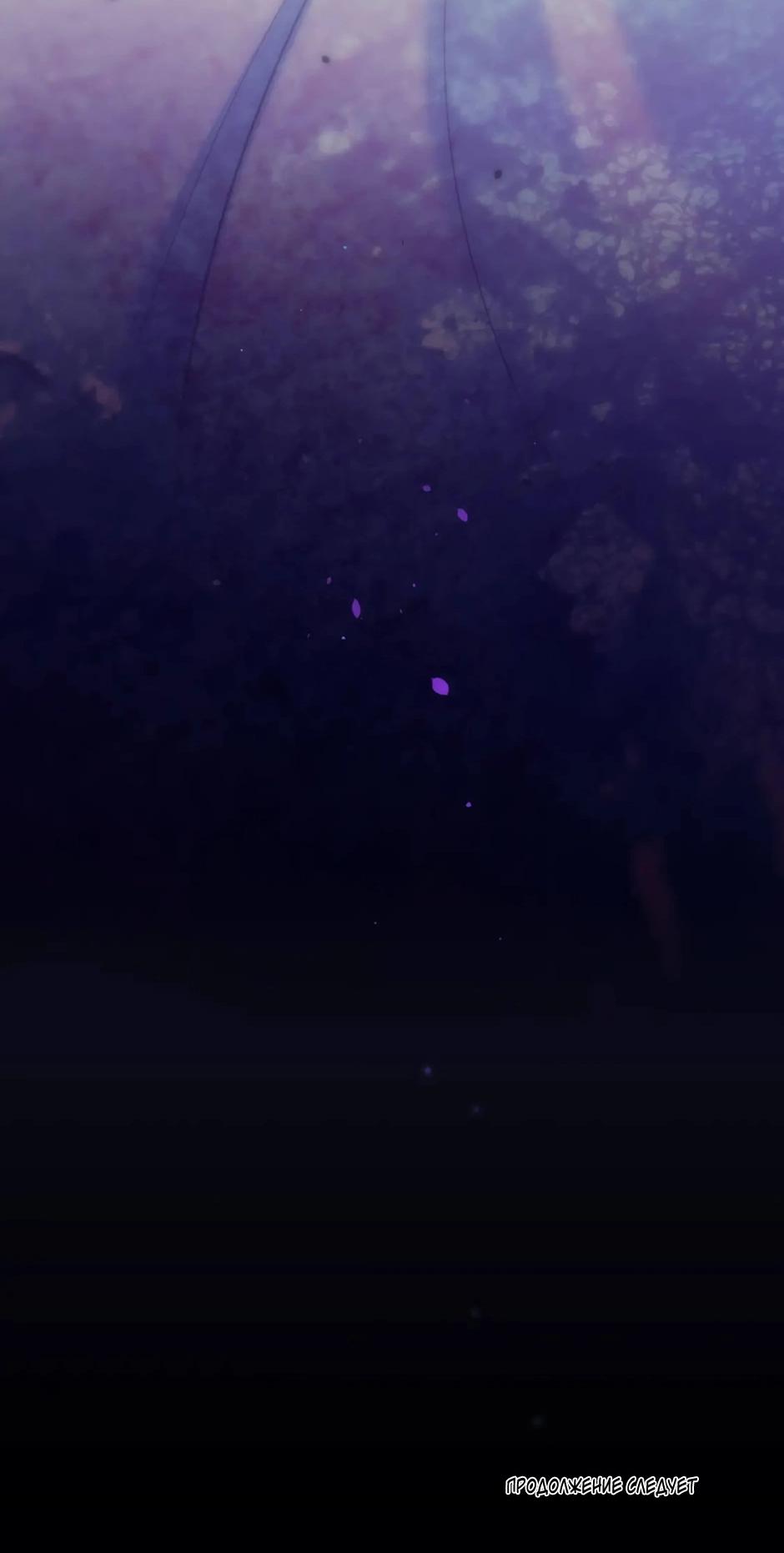 Манга Вернуться до рассвета - Глава 69 Страница 63