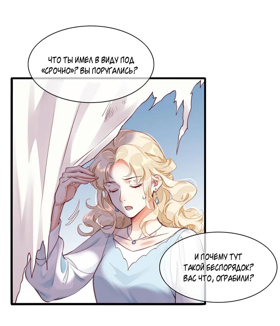 Манга Вернуться до рассвета - Глава 68 Страница 5