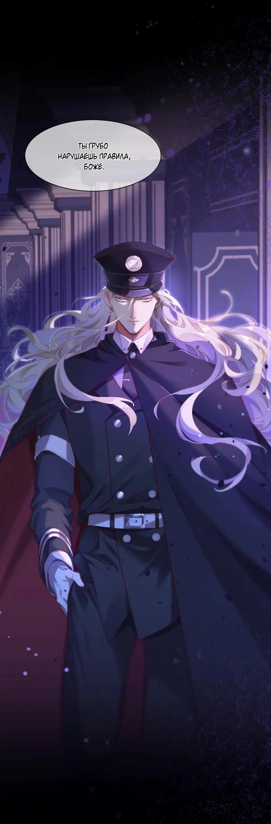 Манга Вернуться до рассвета - Глава 68 Страница 42