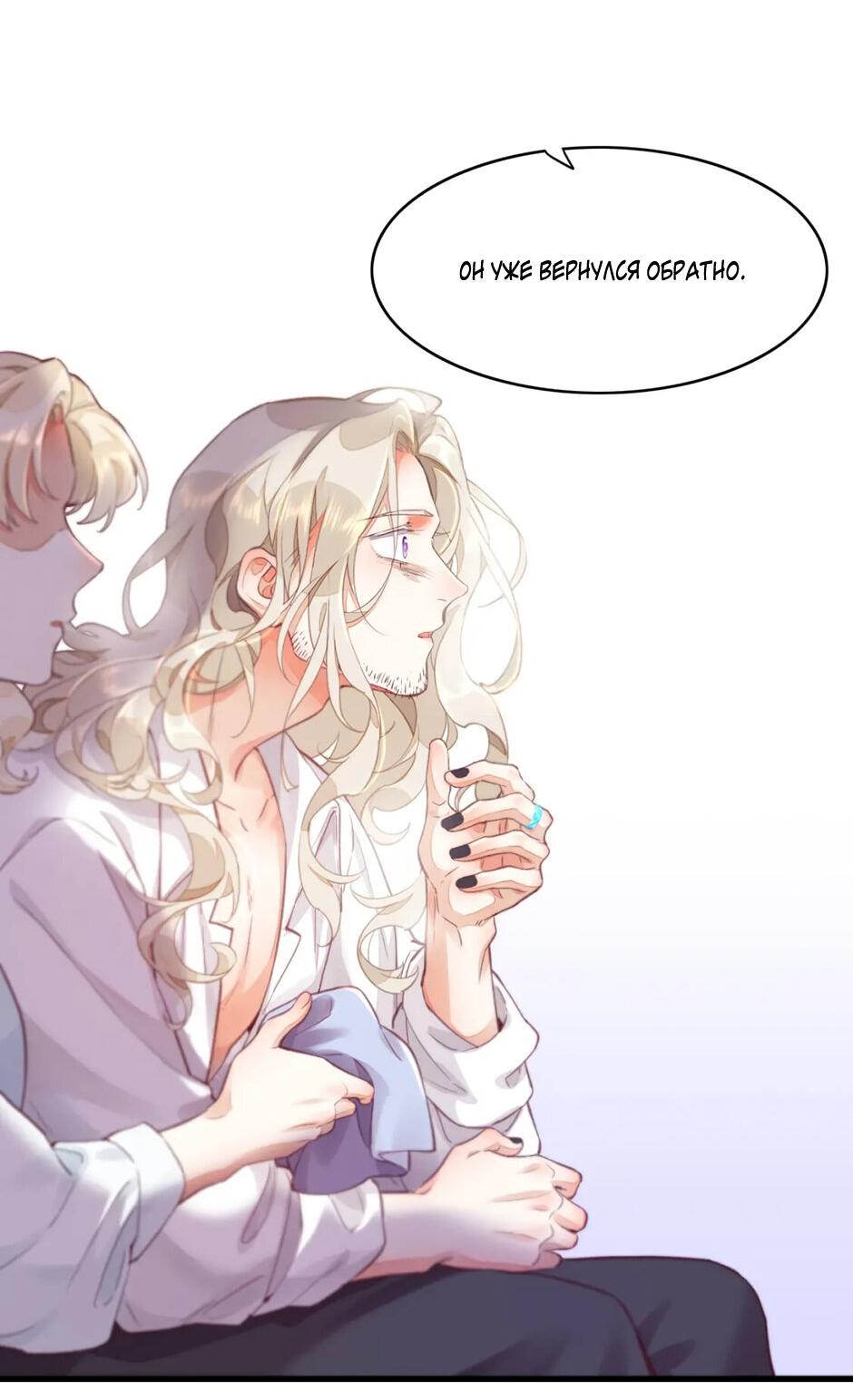 Манга Вернуться до рассвета - Глава 68 Страница 17