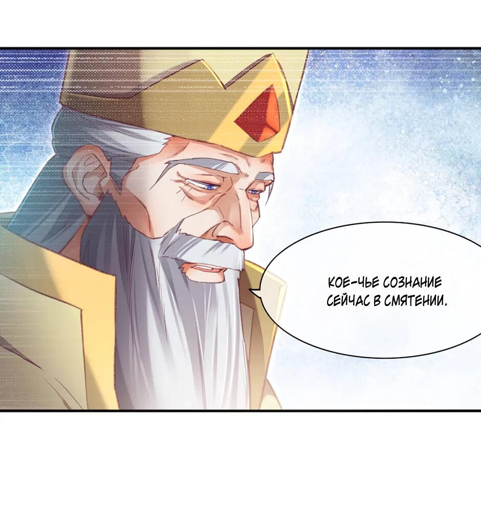 Манга Вернуться до рассвета - Глава 68 Страница 30