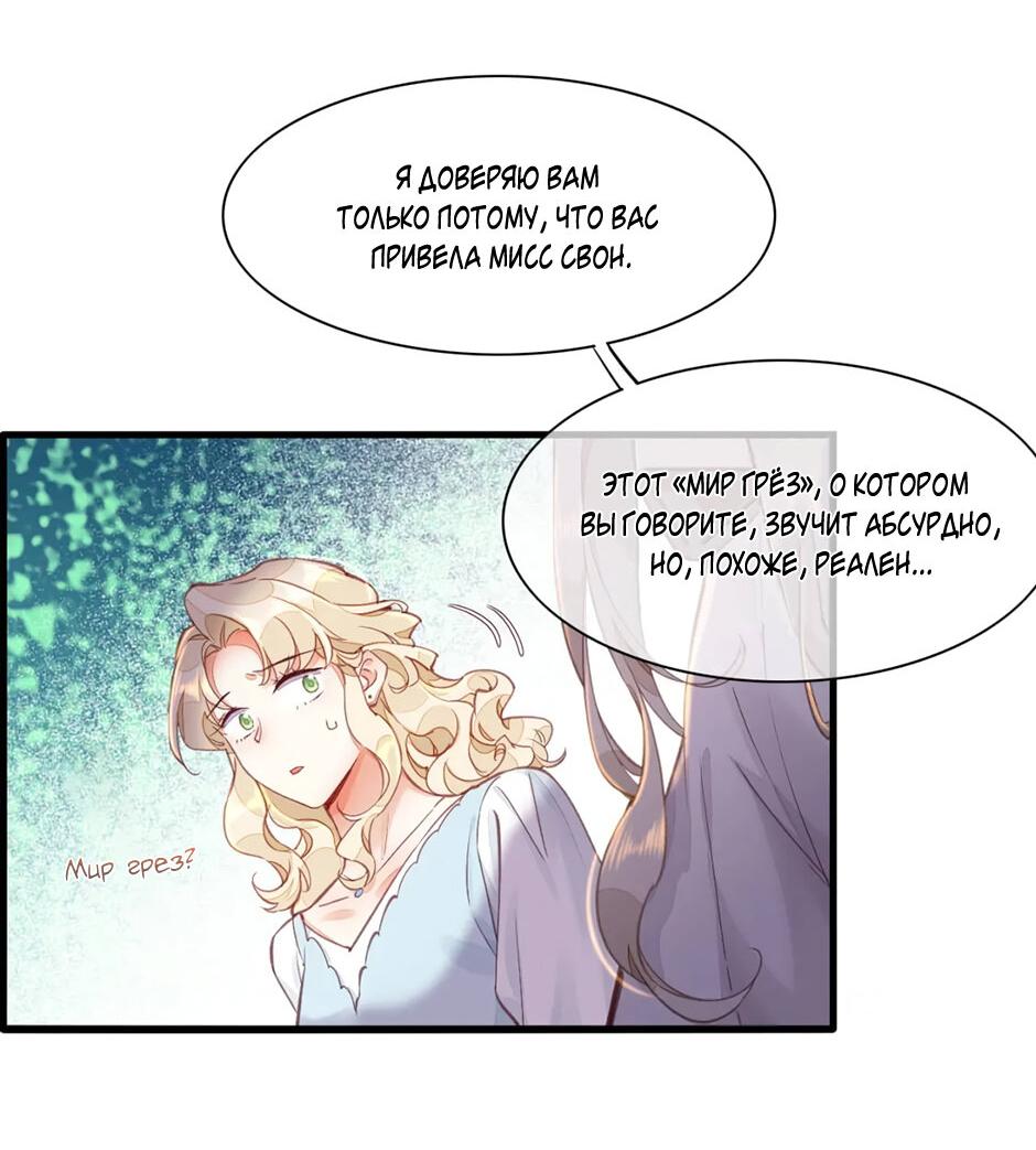 Манга Вернуться до рассвета - Глава 68 Страница 10