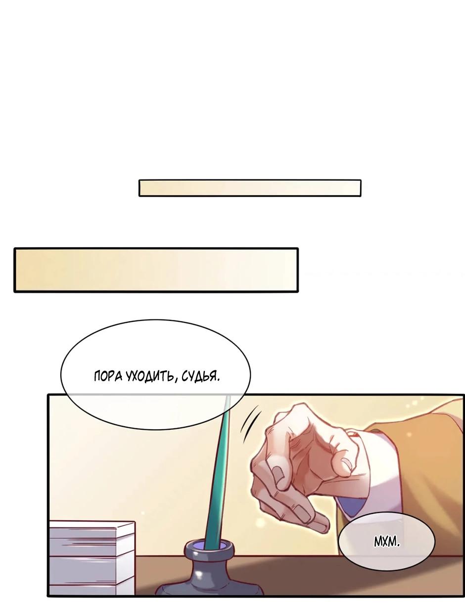 Манга Вернуться до рассвета - Глава 68 Страница 37