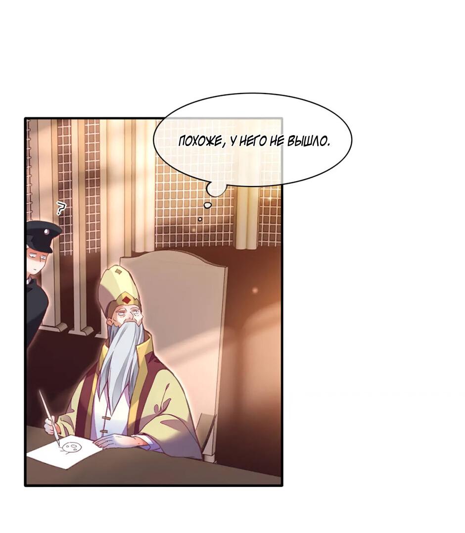 Манга Вернуться до рассвета - Глава 68 Страница 32