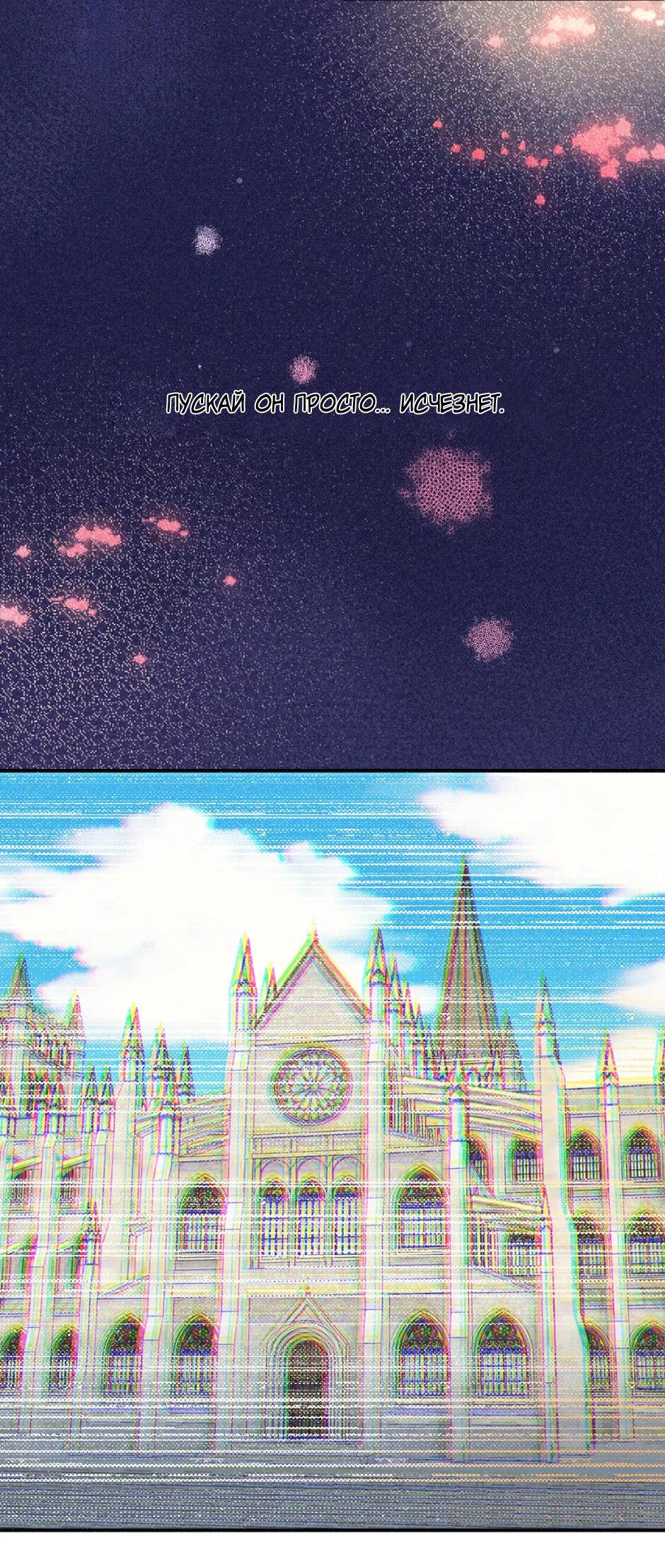 Манга Вернуться до рассвета - Глава 68 Страница 28