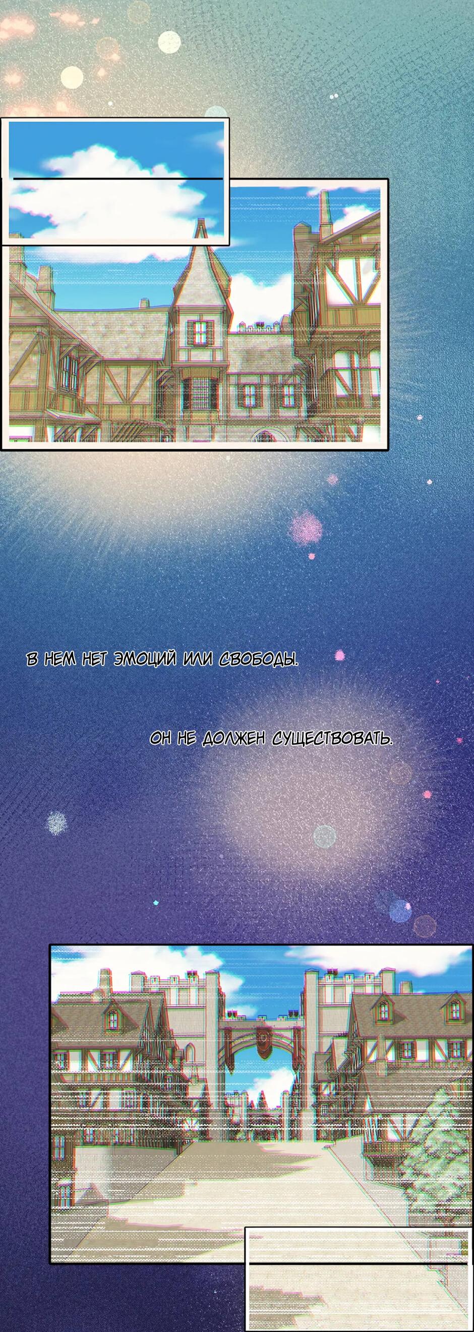 Манга Вернуться до рассвета - Глава 68 Страница 27