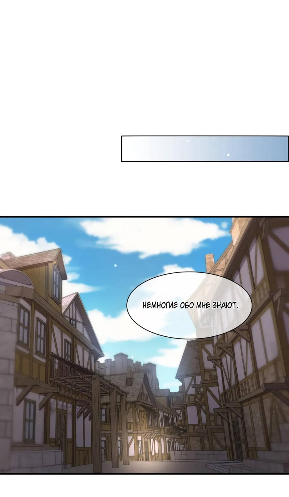 Манга Вернуться до рассвета - Глава 68 Страница 9