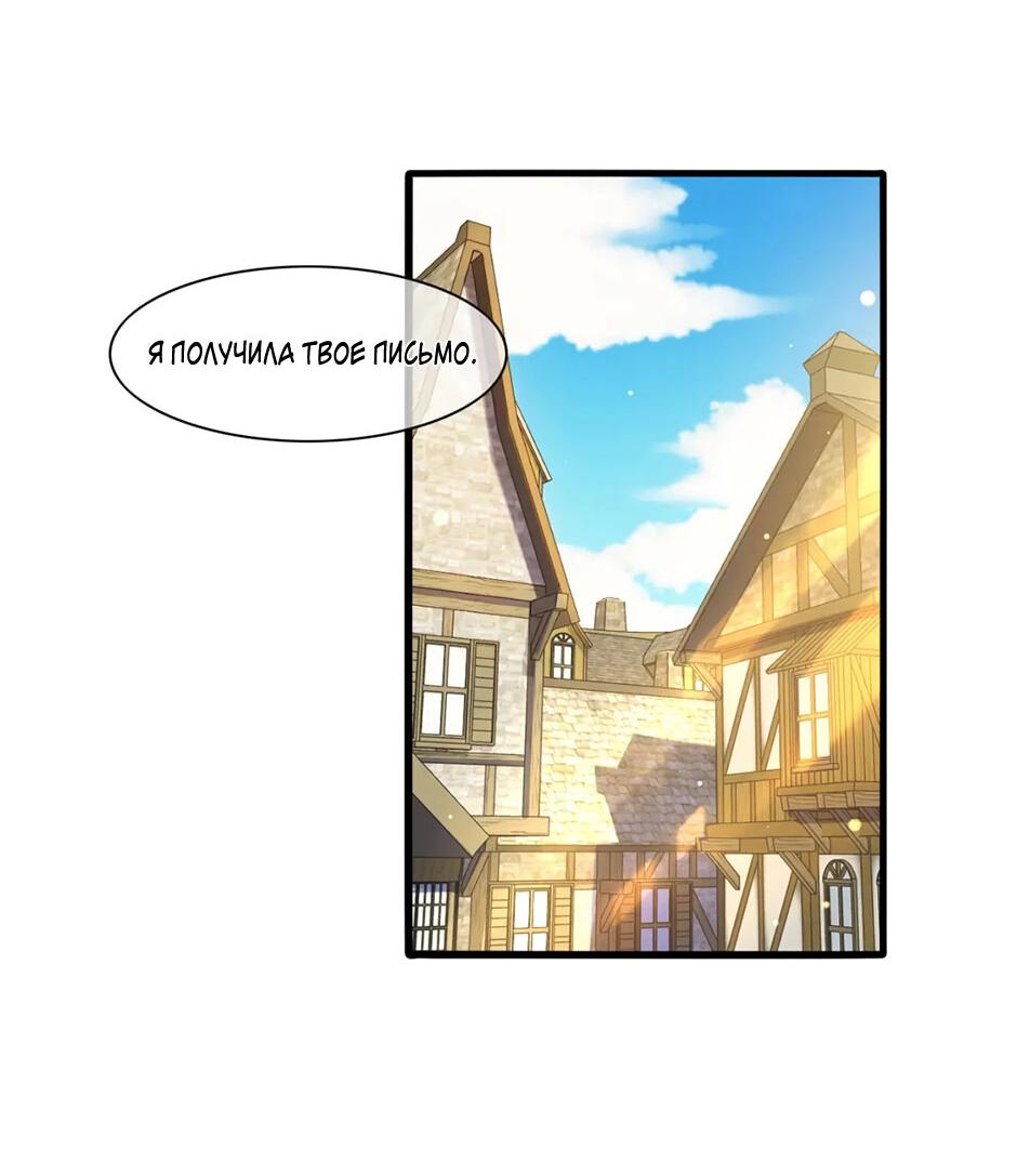 Манга Вернуться до рассвета - Глава 68 Страница 4