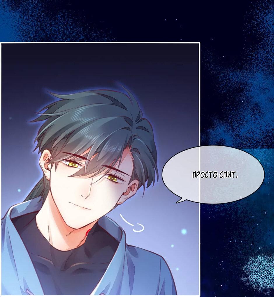 Манга Вернуться до рассвета - Глава 68 Страница 48