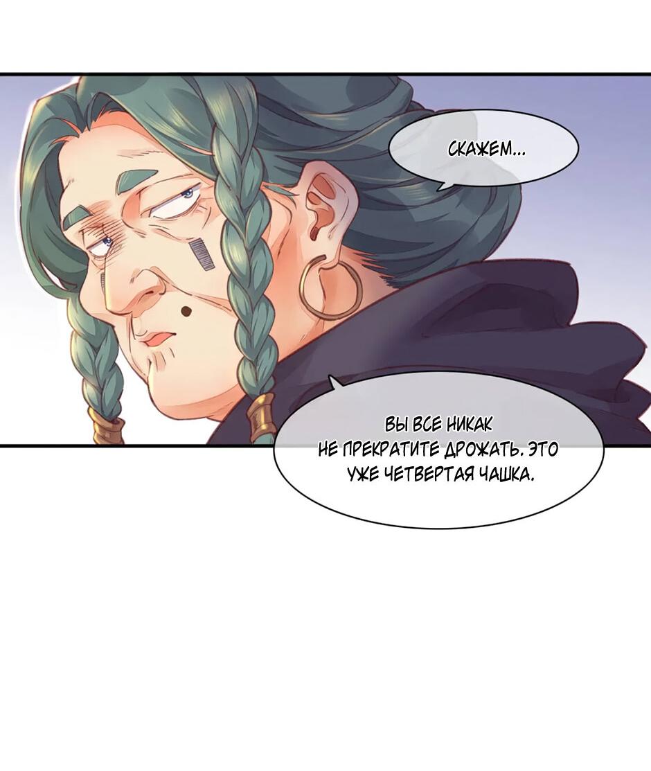 Манга Вернуться до рассвета - Глава 68 Страница 12