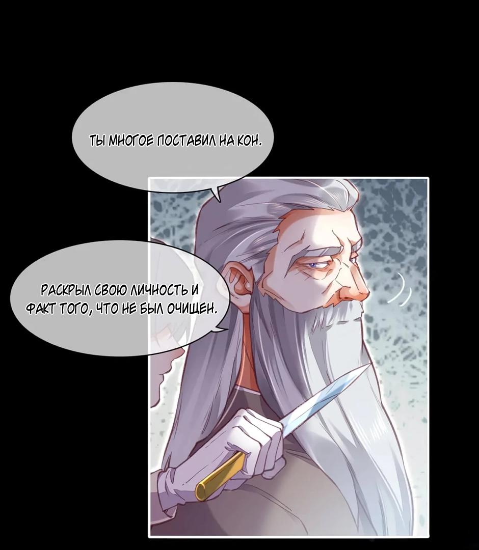 Манга Вернуться до рассвета - Глава 68 Страница 41