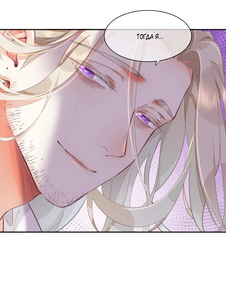 Манга Вернуться до рассвета - Глава 68 Страница 22