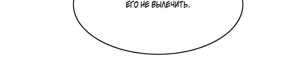 Манга Вернуться до рассвета - Глава 68 Страница 14