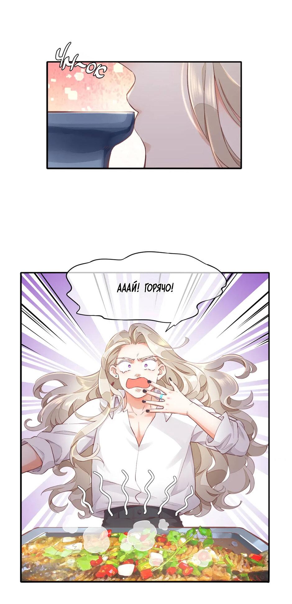 Манга Вернуться до рассвета - Глава 67 Страница 4