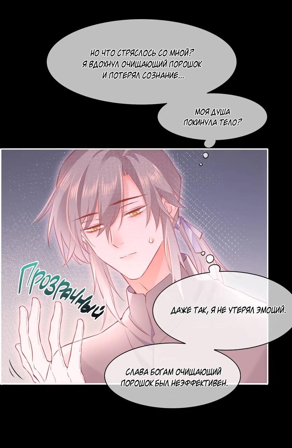 Манга Вернуться до рассвета - Глава 67 Страница 16