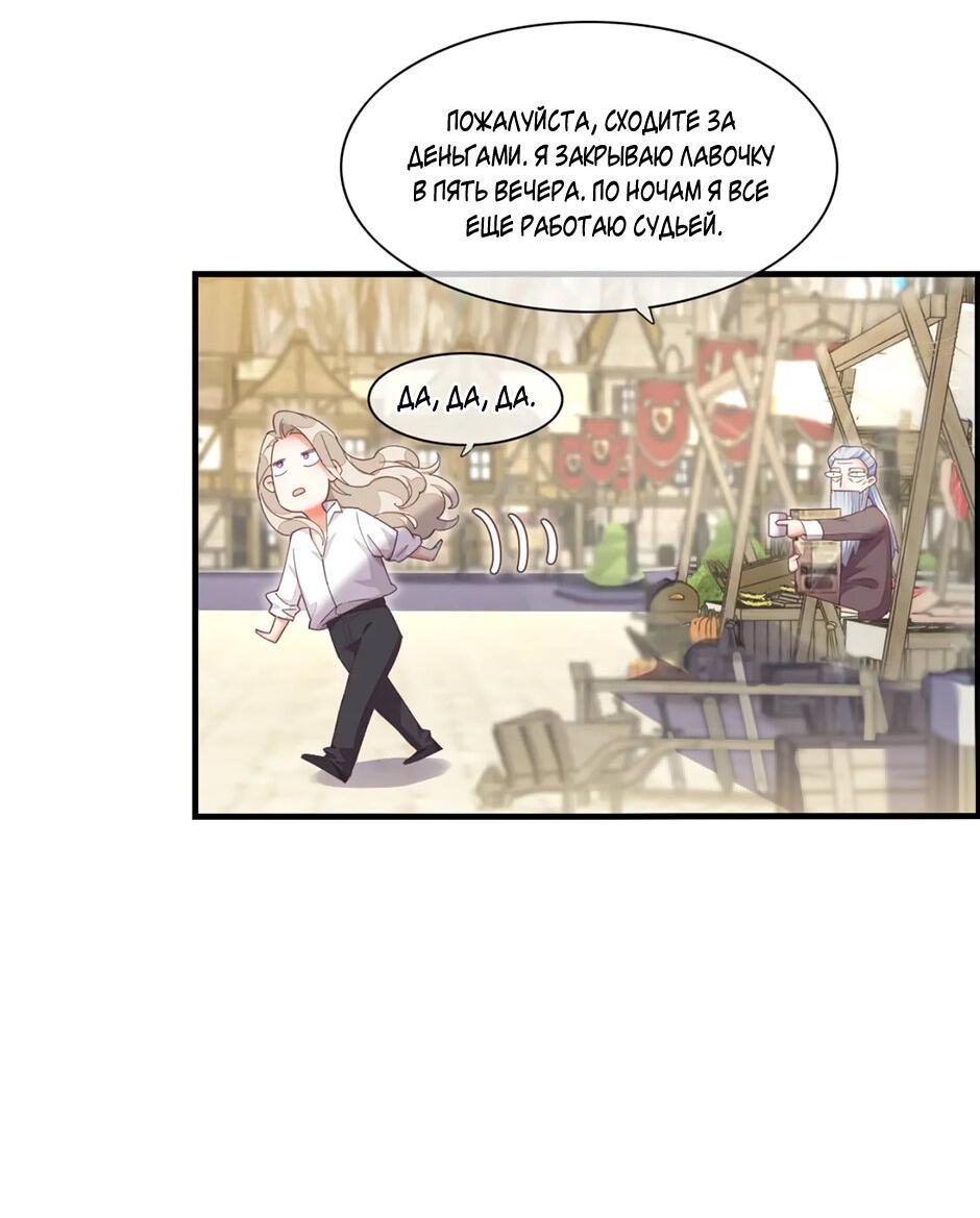 Манга Вернуться до рассвета - Глава 66 Страница 12