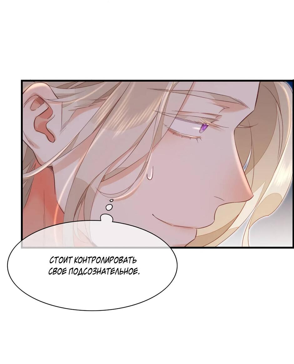 Манга Вернуться до рассвета - Глава 66 Страница 18