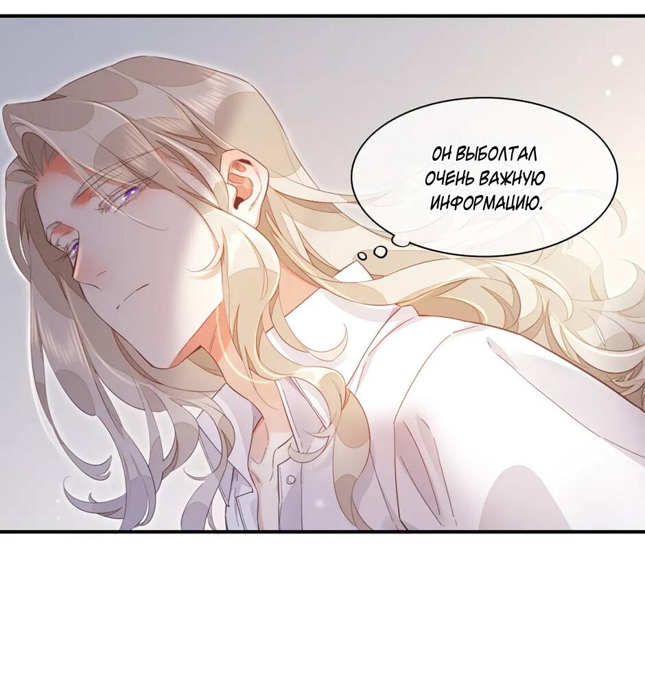 Манга Вернуться до рассвета - Глава 66 Страница 11