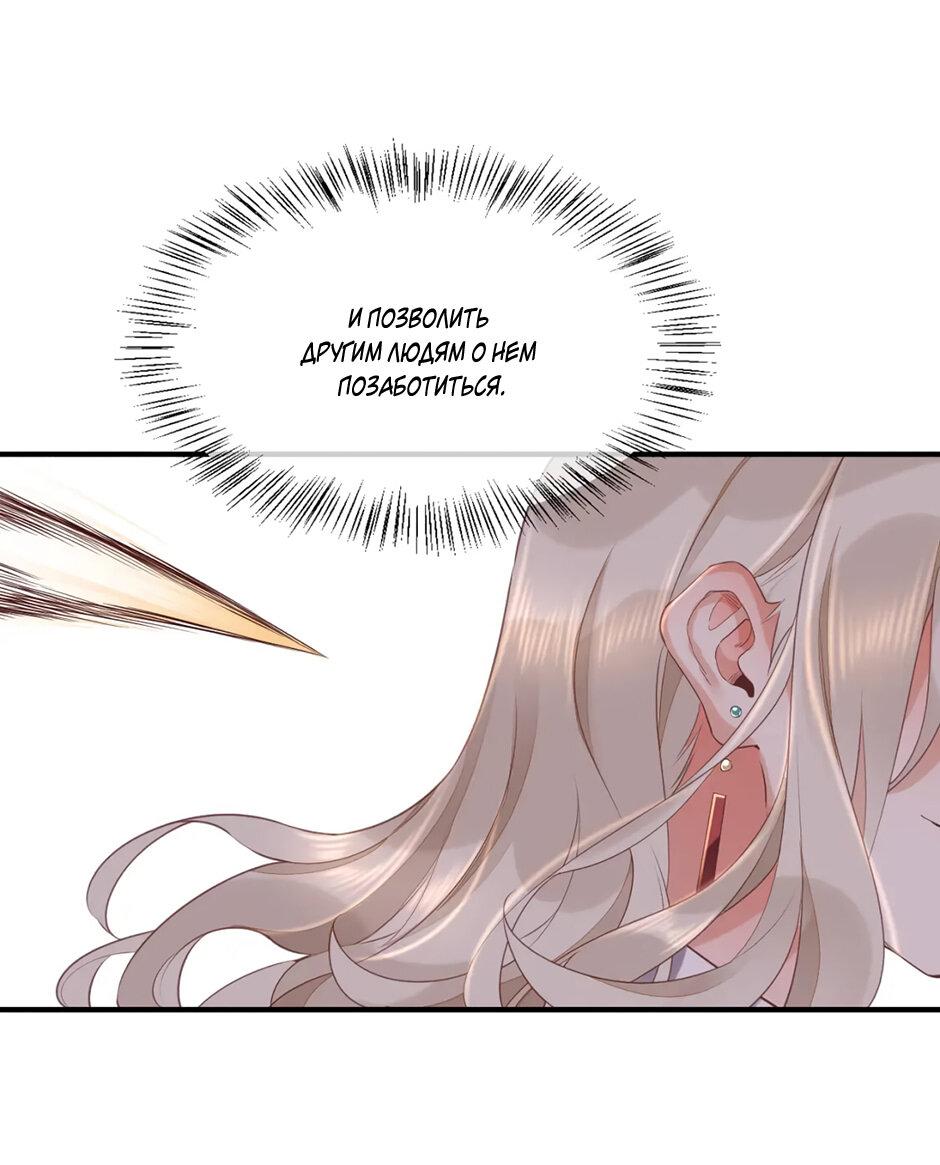 Манга Вернуться до рассвета - Глава 66 Страница 32